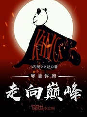 我靠爸妈养猪走向巅峰
