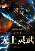 网游之无敌战神 小说