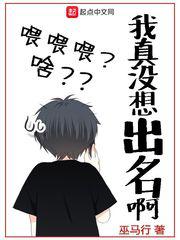 我真的不想当明星
