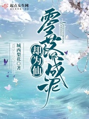 零落成泥aevv
