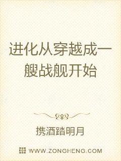 从船开始进化免费阅读