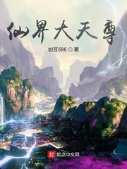 仙界天尊重生都市弃少