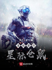 漫威里的星际仓鼠小说免费观看