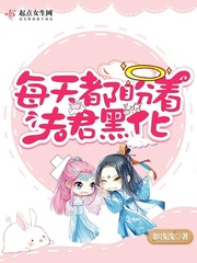 撩过的世子黑化后