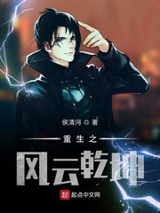 重生之乾坤凤颠