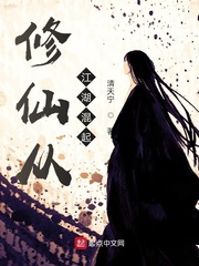 庙堂江湖类的修仙小说