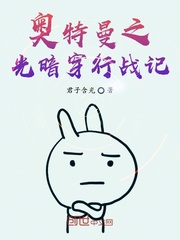 奥特曼之光暗穿行战记 最新章节 无弹窗