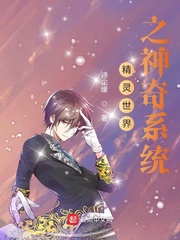 小叮当神奇的精灵世界