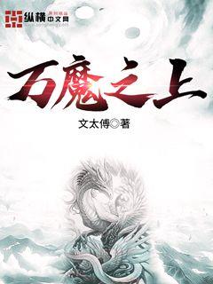 万魔之祖在都市