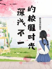 深浅不一是什么意思?