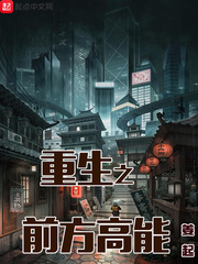 巨星重生高能
