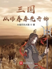 大灰狼的尾巴怎么做布料