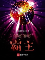 娱乐圈霸主前夫缠不够