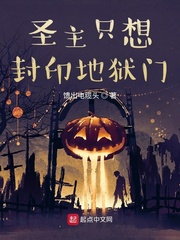 圣主是怎么逃出来的