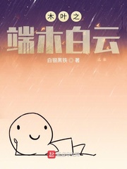 木叶之白云早间