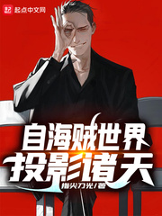 海贼之自在极意123