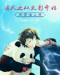 小说诸天:从火影开始签到