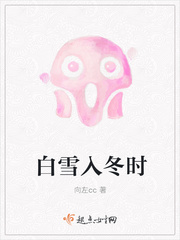 白雪季节