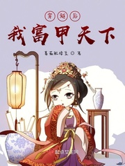 穿越后我暴富了