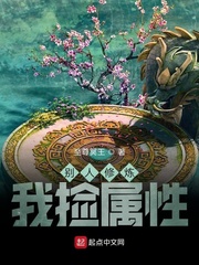 别人修炼我变强系统小说