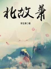 主角叫萧北侯的小说