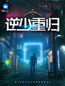 逆道战神楚枫云青瑶全集阅读