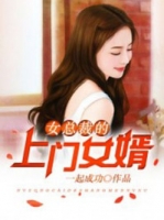 王婿叶凡唐若雪小说全文免费阅读完整版