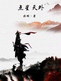 点天灯免费阅读