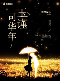 瑾玉的小说