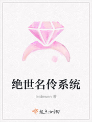 绝世名伶系统全文阅读