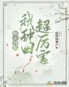 铁血硬汉林重杨盈第2190章
