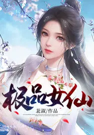 叶辰夏若雪小说全文免费阅读看不了