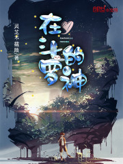 在斗罗里的斗神