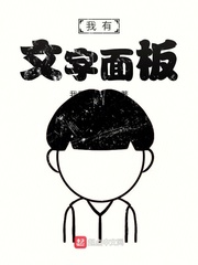 我有txt