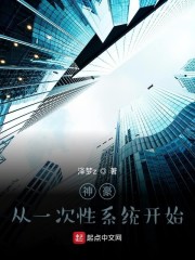 神豪从第一次开
