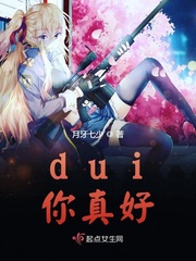 你真好吧