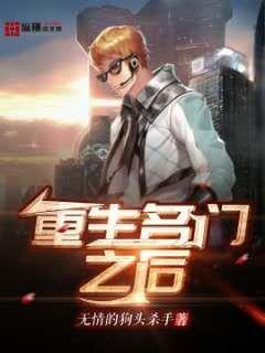 无情的狗头杀手小说作者简介