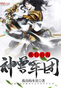 我有百万亿系统免费阅读