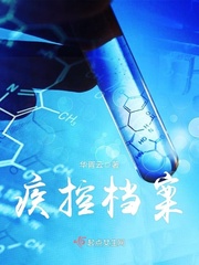 疾控中心历史