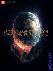 地球穿越时代等级装备
