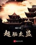 萧舒的小说怎么样