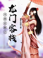 龙门客栈旅游景点在哪里