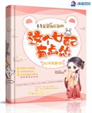 这个大侠有点怂