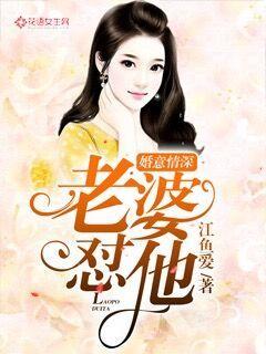 怼他! 小说