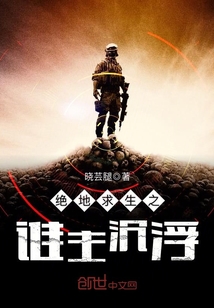 绝地求生小说谁是攻