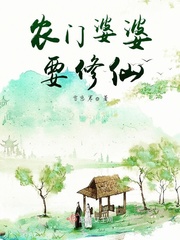 穿成寒门恶婆婆