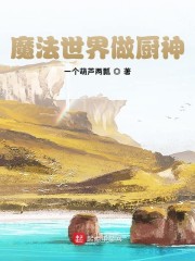 魔法厨神 小说