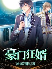 主人公叫陈塘林初雪的小说叫什么名字