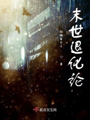 末世推土