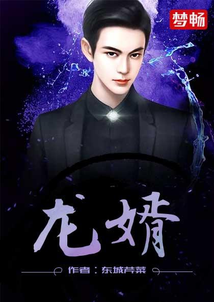 至尊豪婿陆凡唐浣溪小说免费阅读无弹窗